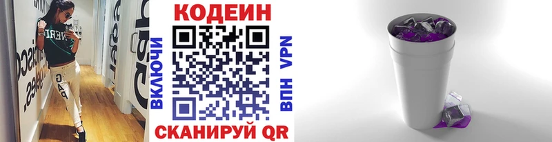 Codein Purple Drank блэк спрут рабочий сайт Дубна