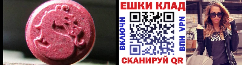 Экстази 300 mg  Дубна 