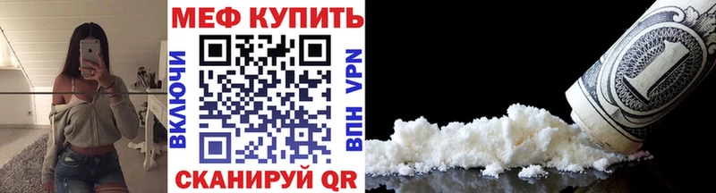Мефедрон кристаллы  Дубна 